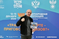 «Игра без травм-2024» «Игра без травм-2024»